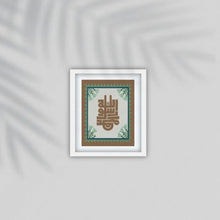 Load image into Gallery viewer, Siwa - محمد رسول الله - Framed Poster