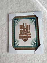 Load image into Gallery viewer, Siwa - محمد رسول الله - Framed Poster
