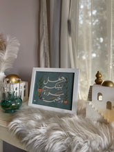 Load image into Gallery viewer, Eternal Bond - وجعل بينكم مودة ورحمة - Framed Poster
