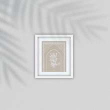 Load image into Gallery viewer, Sands Collection - ليغلبن لطفه خوفي - Framed Poster
