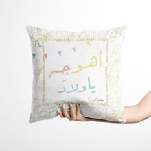 Load image into Gallery viewer, Fazoura فزورة Cushion Covers - Set of 3
